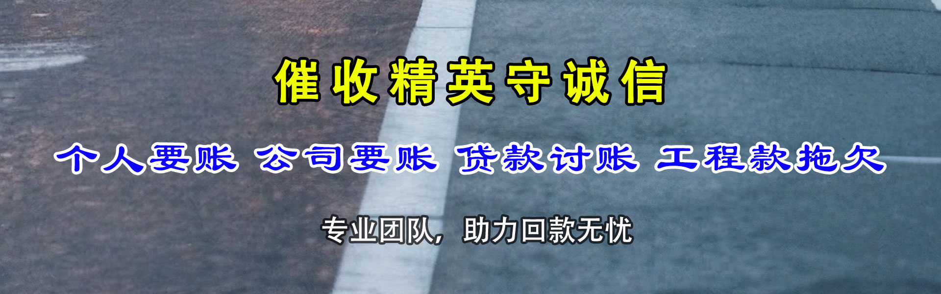 民权追债公司